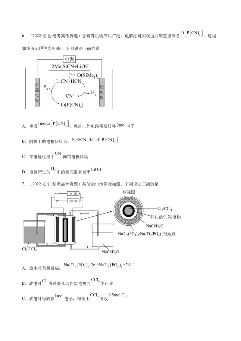 09电化学基础-暑假培优（解析版）_2025秋高中《化学暑假衔接讲义》新高一、二、三（培优讲义+暑假作业本）_新高三化学暑假培优专练