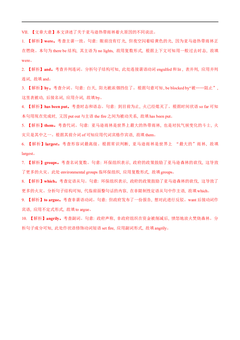 03必修第一册Unit4基础练习-2023年高考英语一轮复习讲练测(人教版2019)_3.2025英语总复习_2023年新高考资料_一轮复习_2023年高考英语一轮复习讲练测（新教材人教版新高考）