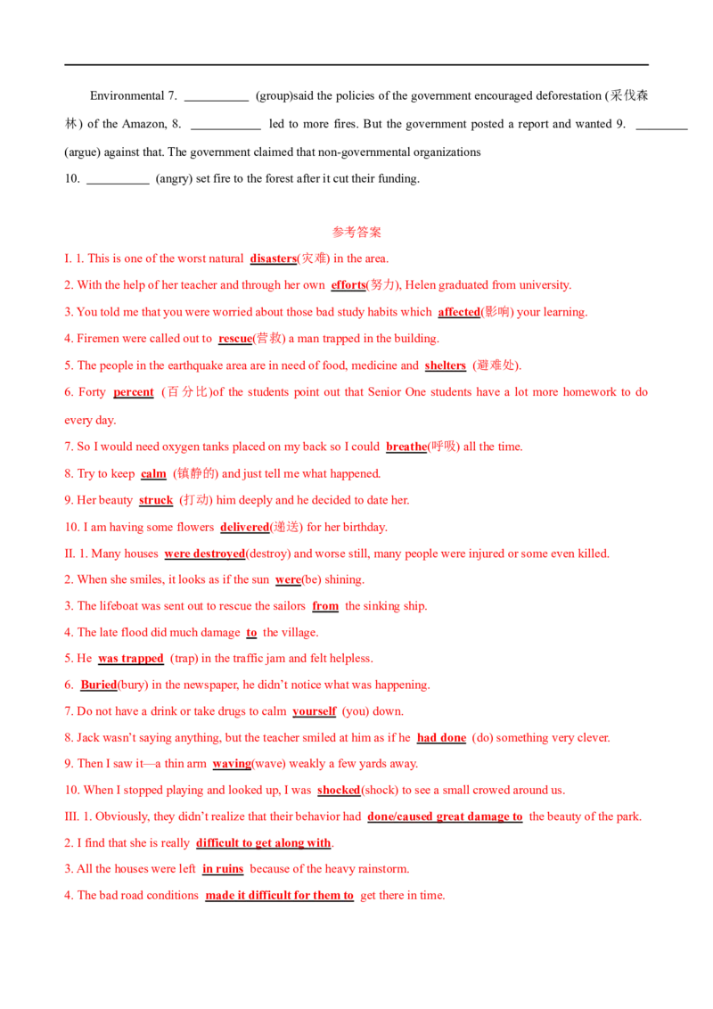 03必修第一册Unit4基础练习-2023年高考英语一轮复习讲练测(人教版2019)_3.2025英语总复习_2023年新高考资料_一轮复习_2023年高考英语一轮复习讲练测（新教材人教版新高考）