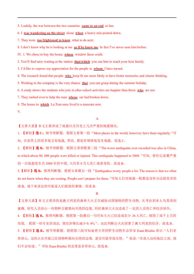 03必修第一册Unit4基础练习-2023年高考英语一轮复习讲练测(人教版2019)_3.2025英语总复习_2023年新高考资料_一轮复习_2023年高考英语一轮复习讲练测（新教材人教版新高考）