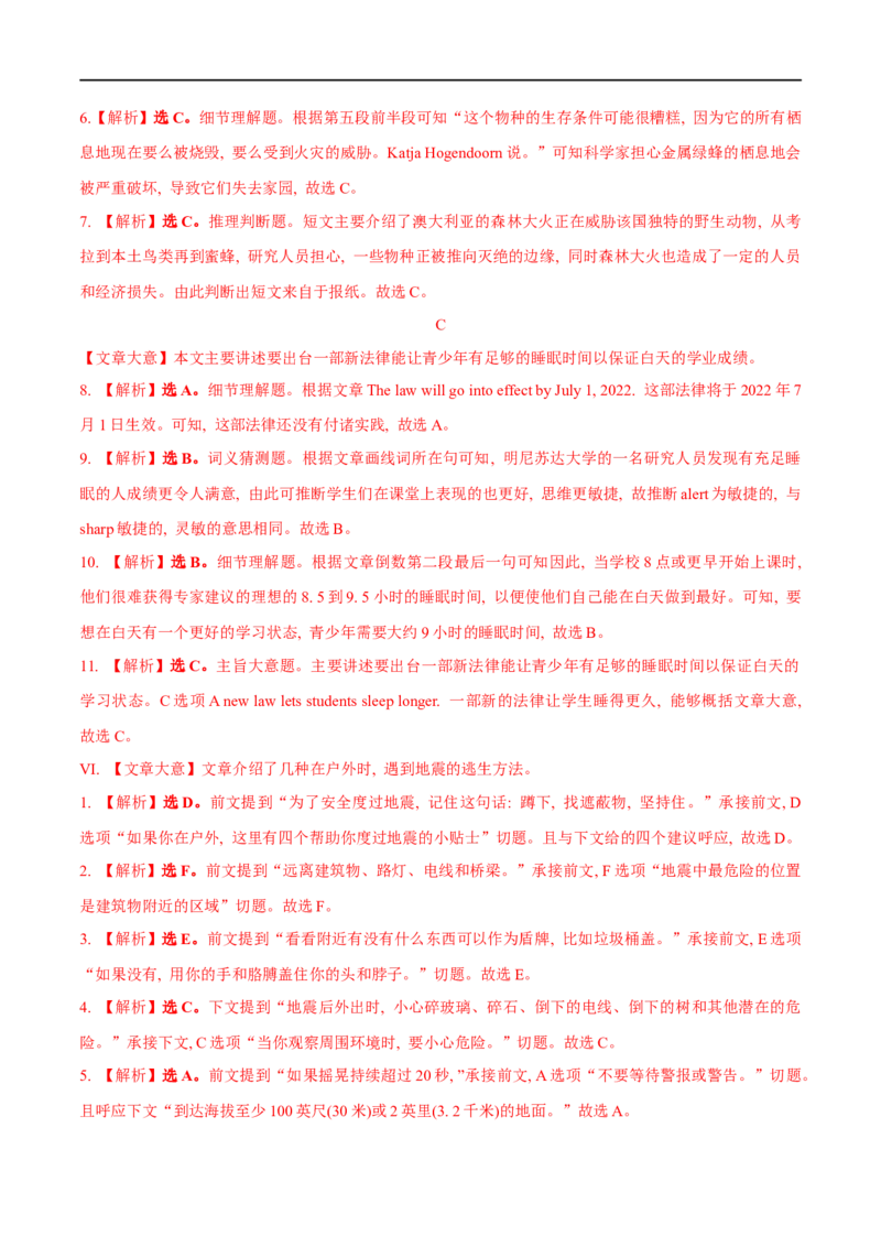 03必修第一册Unit4基础练习-2023年高考英语一轮复习讲练测(人教版2019)_3.2025英语总复习_2023年新高考资料_一轮复习_2023年高考英语一轮复习讲练测（新教材人教版新高考）