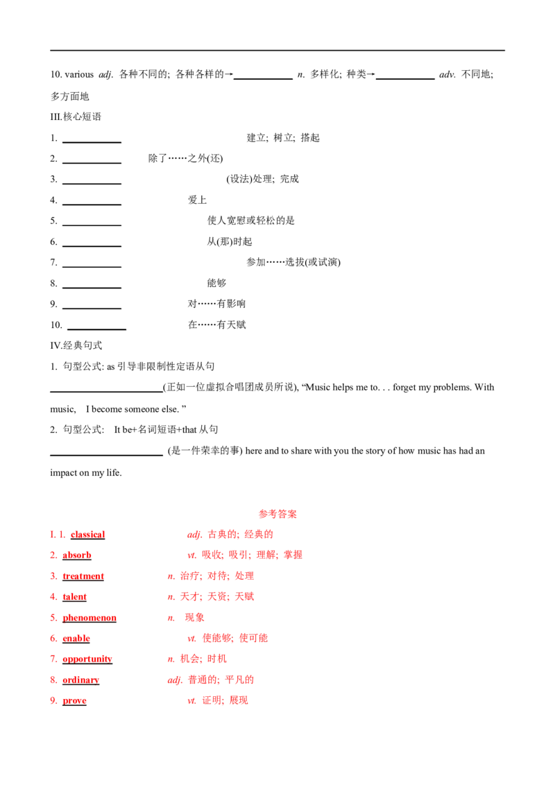 02必修第二册Unit5词汇默写-2023年高考英语一轮复习讲练测(人教版2019)_3.2025英语总复习_2023年新高考资料_一轮复习_2023年高考英语一轮复习讲练测（新教材人教版新高考）