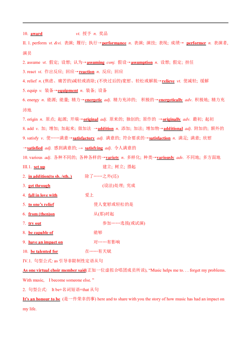 02必修第二册Unit5词汇默写-2023年高考英语一轮复习讲练测(人教版2019)_3.2025英语总复习_2023年新高考资料_一轮复习_2023年高考英语一轮复习讲练测（新教材人教版新高考）