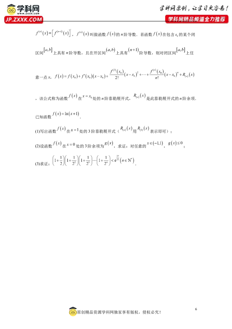 2025届新高三学情摸底考01（新课标卷）(学生版）_2.2025数学总复习_2025年新高考资料_一轮复习_2025年高考数学一轮复习考点通关卷（新高考通用）