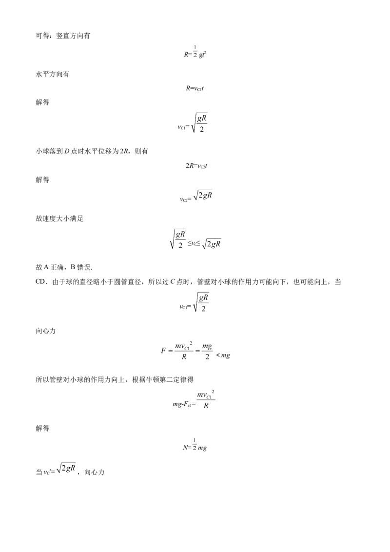 物理试题（解析版）_4.2025物理总复习_2023年新高复习资料_3物理高考模拟题_新高考_天津市耀华中学高三上学期第三次月考物理_天津市耀华中学高三上学期第三次月考物理