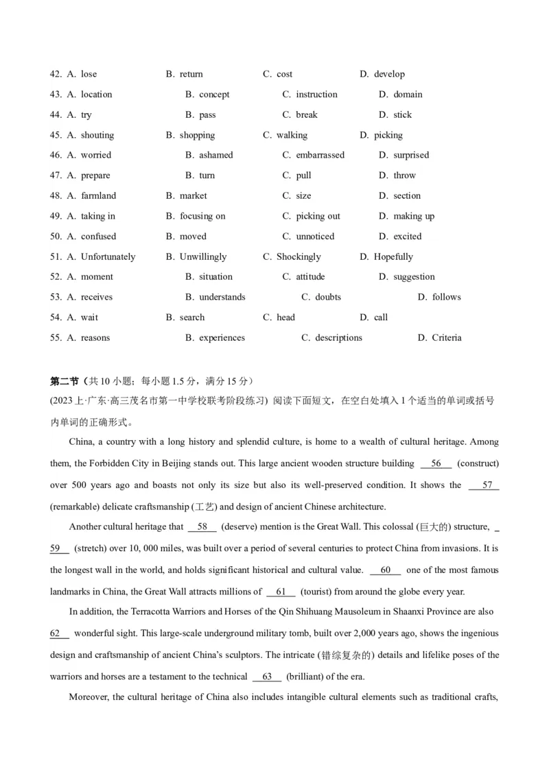 2024届高考英语二轮复习阶段测试卷(新高考I卷专用)02(解析版)_3.2025英语总复习_2024年新高考资料_2.2024二轮复习_2024年高考英语二轮热点题型归纳与变式演练（新高考通用）