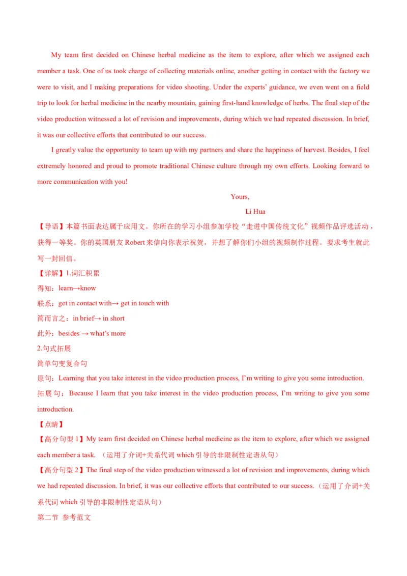 2024届高考英语二轮复习阶段测试卷(新高考I卷专用)02(解析版)_3.2025英语总复习_2024年新高考资料_2.2024二轮复习_2024年高考英语二轮热点题型归纳与变式演练（新高考通用）