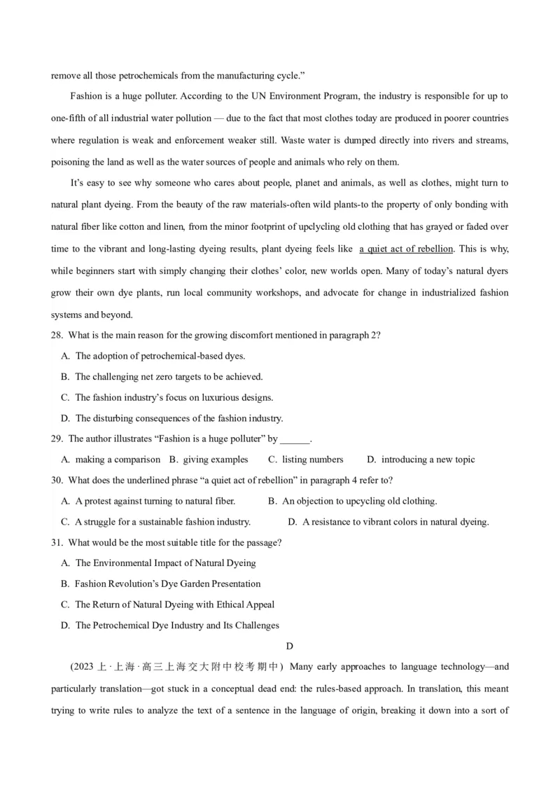 2024届高考英语二轮复习阶段测试卷(新高考I卷专用)02(解析版)_3.2025英语总复习_2024年新高考资料_2.2024二轮复习_2024年高考英语二轮热点题型归纳与变式演练（新高考通用）