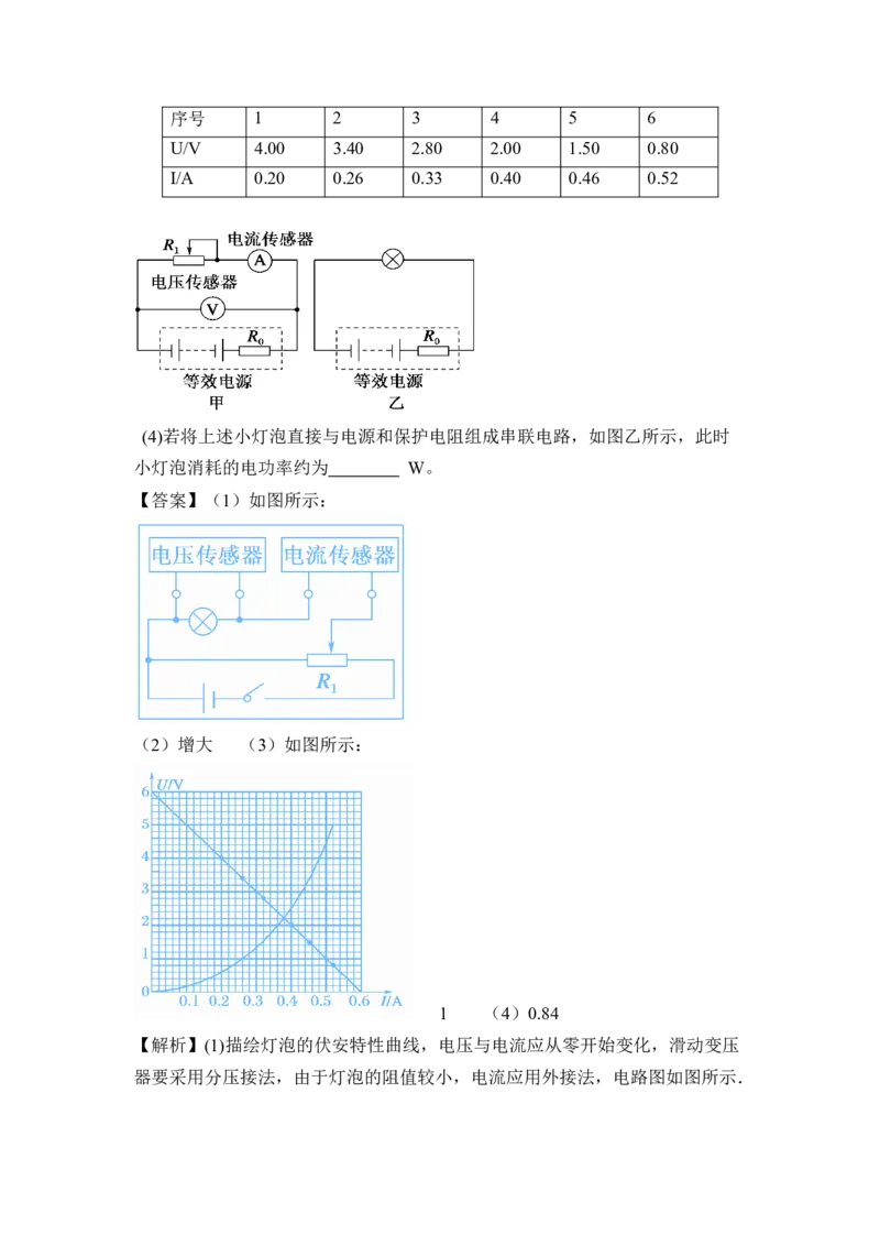 交变电流、传感器、电磁感应_4.2025物理总复习_2023年新高复习资料_一轮复习_2023年新高考大一轮复习讲义_2023年高考物理一轮复习讲义（新高考新教材）_赠一轮复习巩固练习