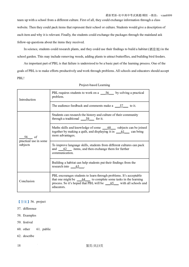 2023年江苏省南京市中考英语真题（解析版）_江苏省中考_01江苏省13市中考历年真题2008-2025新_、中考全套_江苏省中考历年真题_南京中考历年真题_03南京中考英语（2008年-2023年）_真题