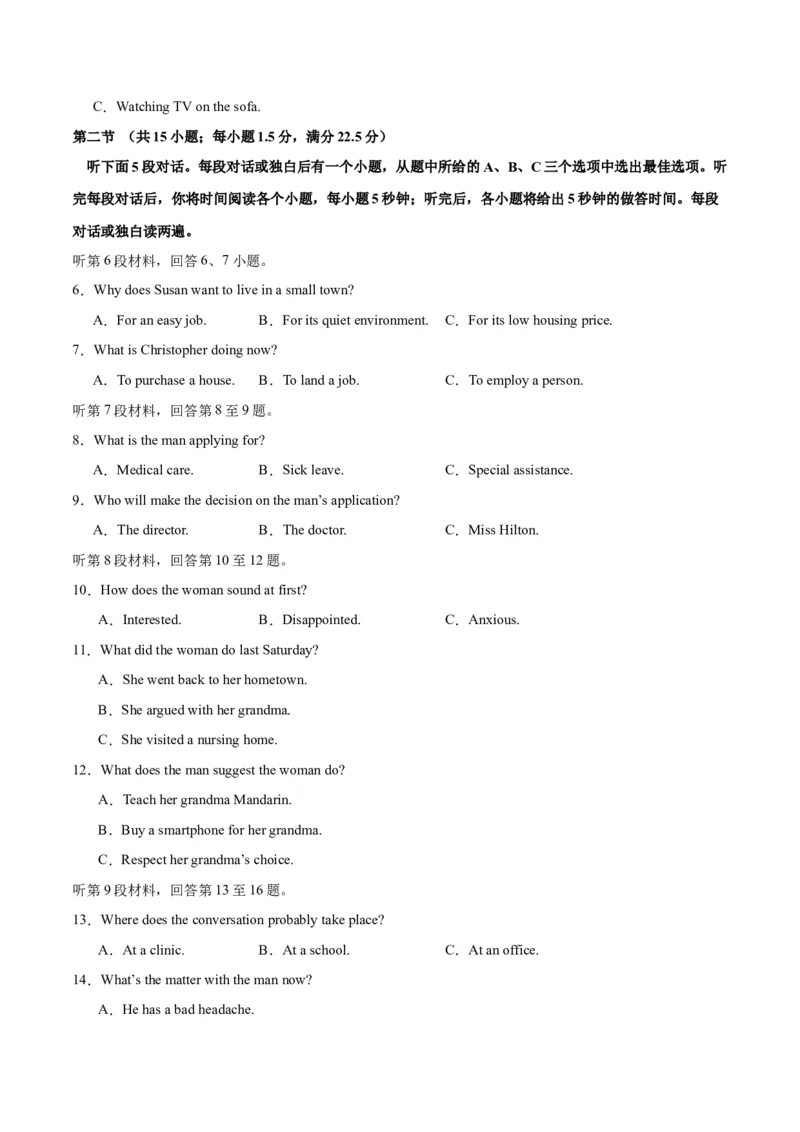 2024年一轮复习模拟卷第三模拟（全国乙卷）-2024年高考英语一轮复习讲练测（新教材新高考）（原卷版）_3.2025英语总复习_2024年新高考资料_1.2024一轮复习_第八部分一轮复习模拟