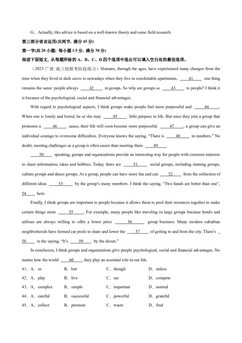 2024年一轮复习模拟卷第三模拟（全国乙卷）-2024年高考英语一轮复习讲练测（新教材新高考）（原卷版）_3.2025英语总复习_2024年新高考资料_1.2024一轮复习_第八部分一轮复习模拟