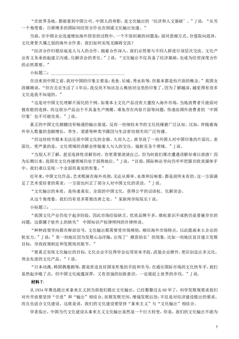 2014年412公务员联考《申论》（安徽A卷）真题及参考答案_34省+国考真题_此文件夹为word版,不推荐使用_此word版为,不推荐使用_此word版为,不推荐使用