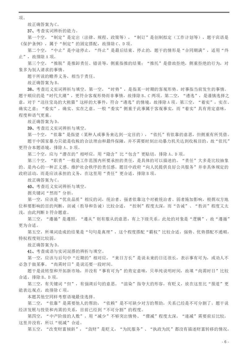 2009年湖南公务员考试《行测》卷答案及解析_34省+国考真题_34省考+国考pdf版推荐用这个版本_34省行测+申论真题pdf推荐用这个版本_湖南公务员考试真题pdf版_答案及解析
