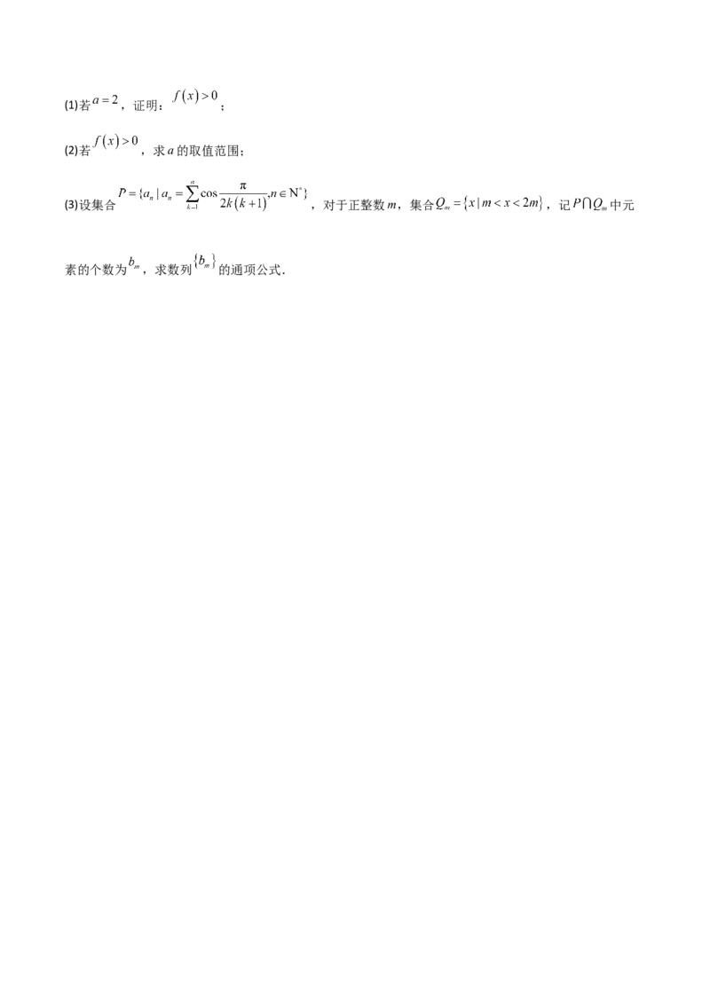 2024年高考数学临考押题卷02（考试版）（新高考通用）_2.2025数学总复习_2024年新高考资料_5.2024三轮冲刺_备战2024年高考数学临考题号押题（新高考通用）323127423