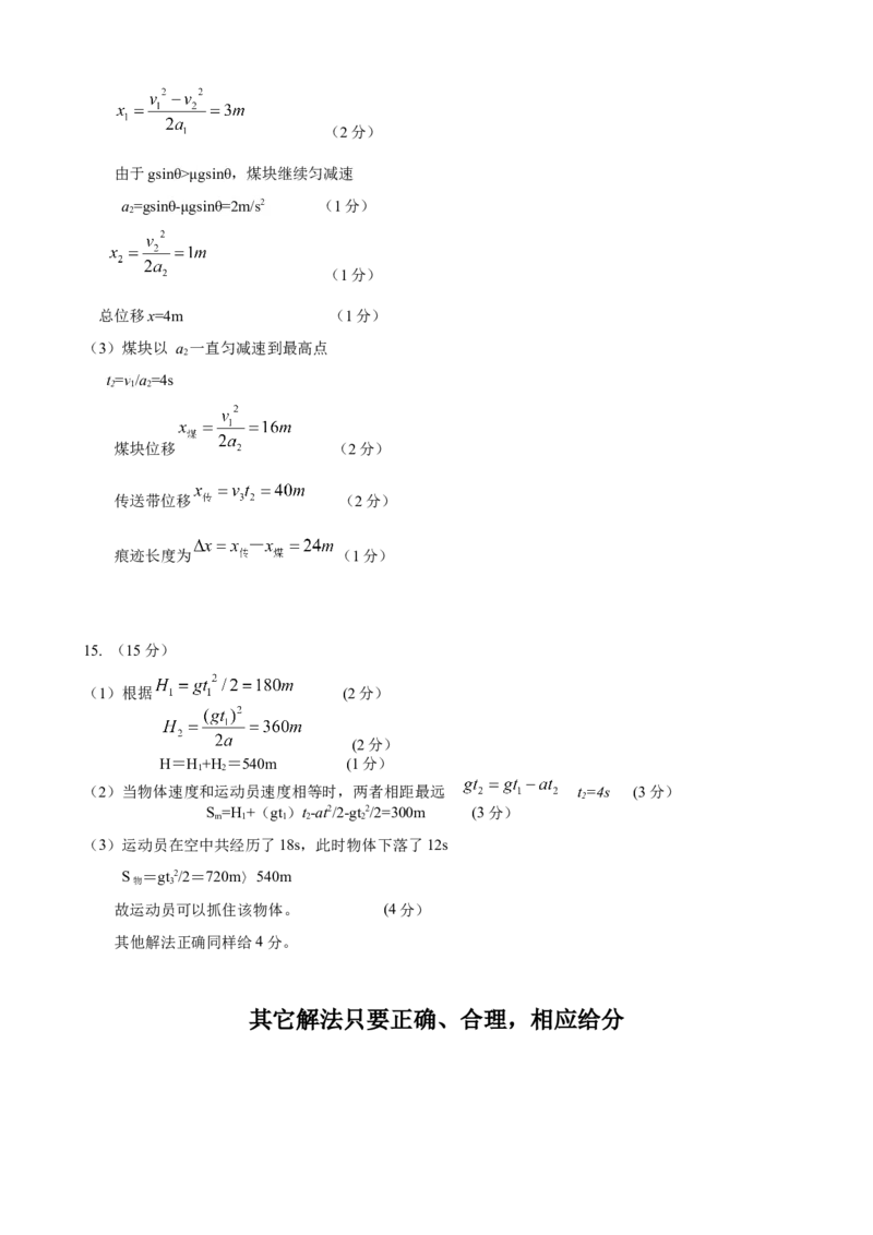 江苏省扬州市宝应县23届高三上学期期初检测物理含答案_4.2025物理总复习_2023年新高复习资料_3物理高考模拟题_新高考