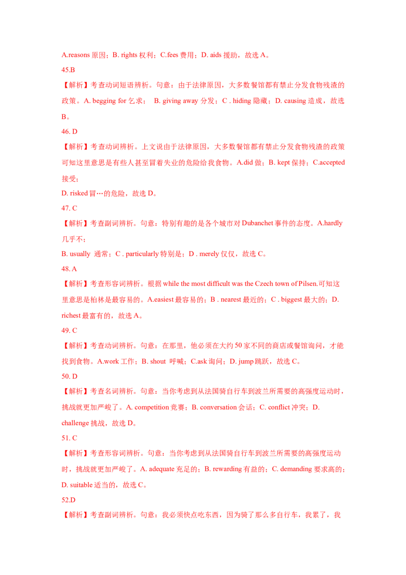 022023年高考英语完形填空解题技巧（解析版）_3.2025英语总复习_2023年新高考资料_备战2023年高考英语抢分秘籍（新高考专用）_022023年高考英语完形填空解题技巧_38273949