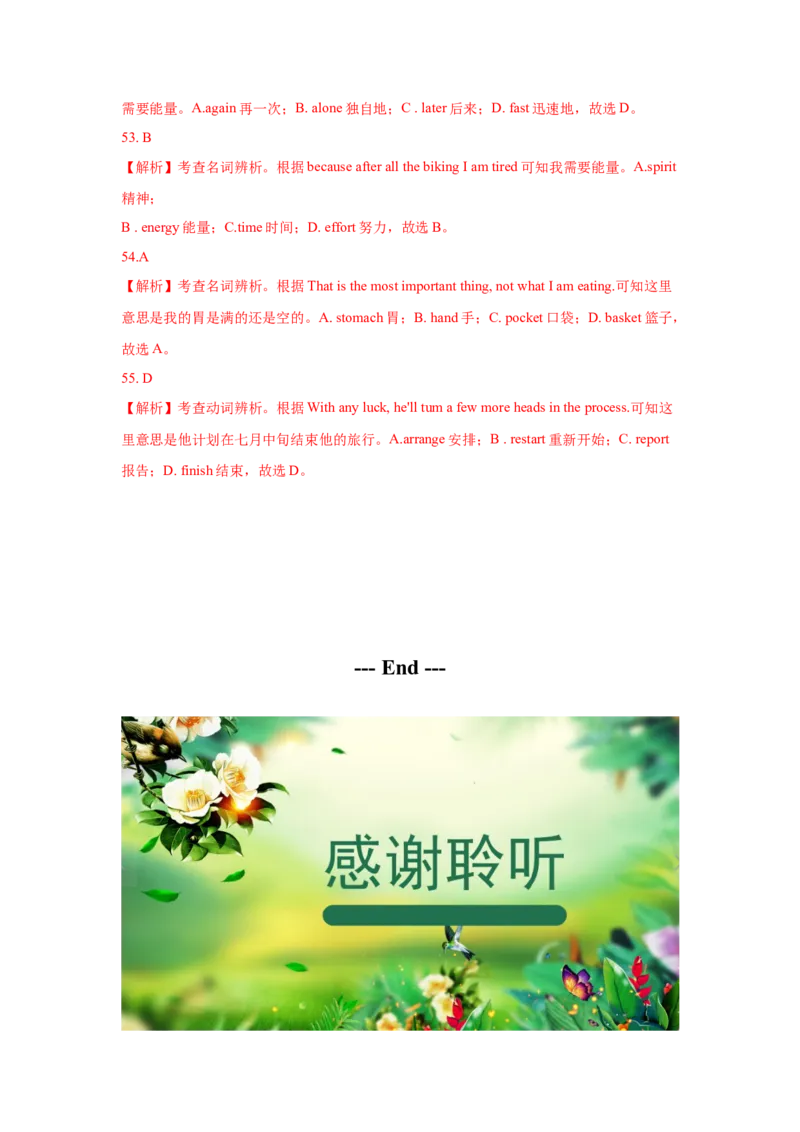 022023年高考英语完形填空解题技巧（解析版）_3.2025英语总复习_2023年新高考资料_备战2023年高考英语抢分秘籍（新高考专用）_022023年高考英语完形填空解题技巧_38273949