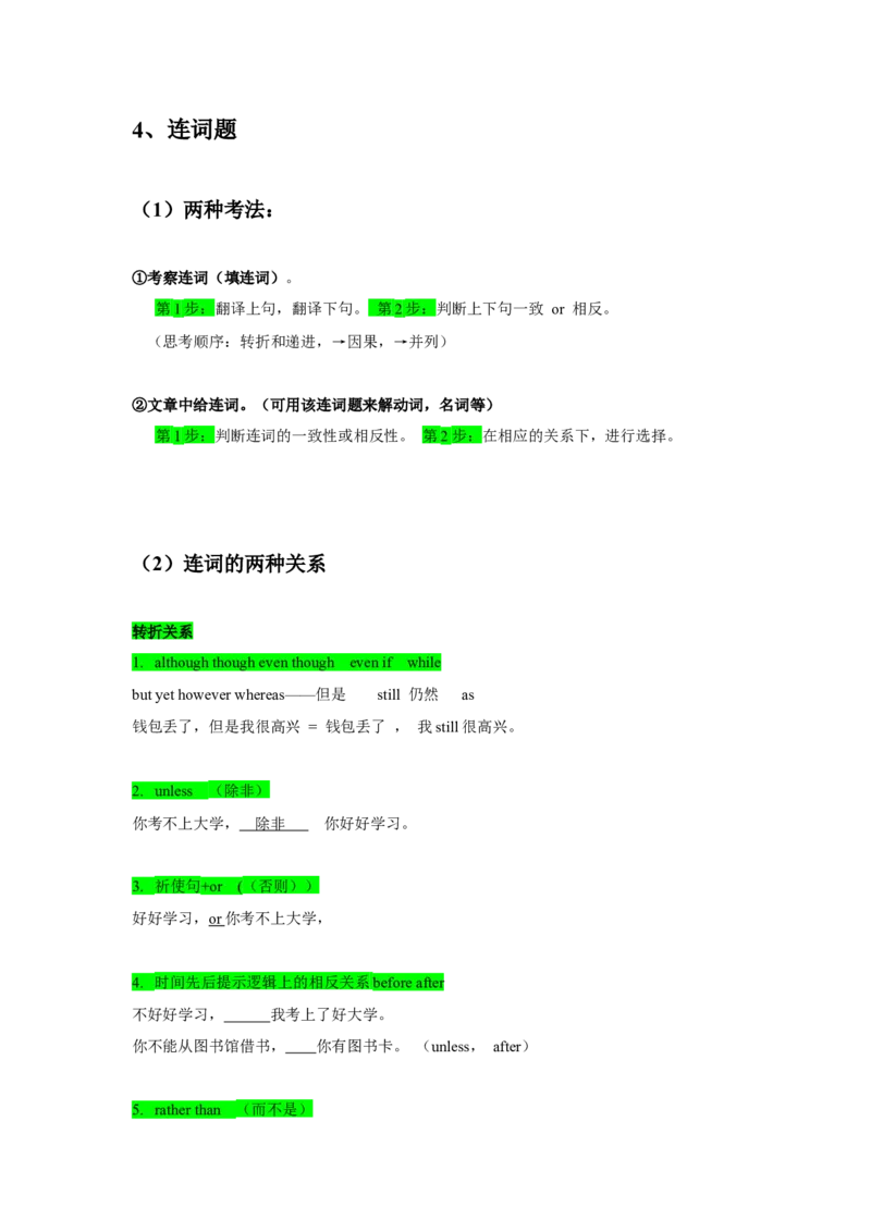 022023年高考英语完形填空解题技巧（解析版）_3.2025英语总复习_2023年新高考资料_备战2023年高考英语抢分秘籍（新高考专用）_022023年高考英语完形填空解题技巧_38273949