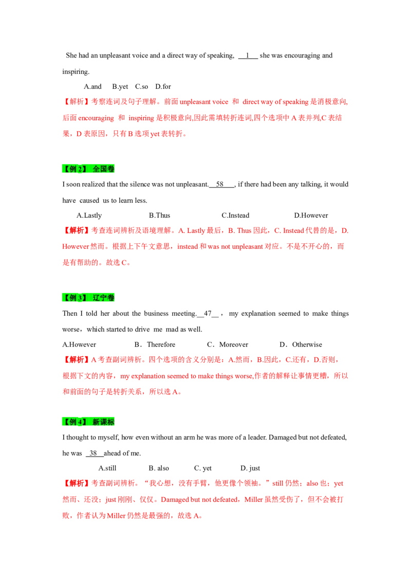 022023年高考英语完形填空解题技巧（解析版）_3.2025英语总复习_2023年新高考资料_备战2023年高考英语抢分秘籍（新高考专用）_022023年高考英语完形填空解题技巧_38273949
