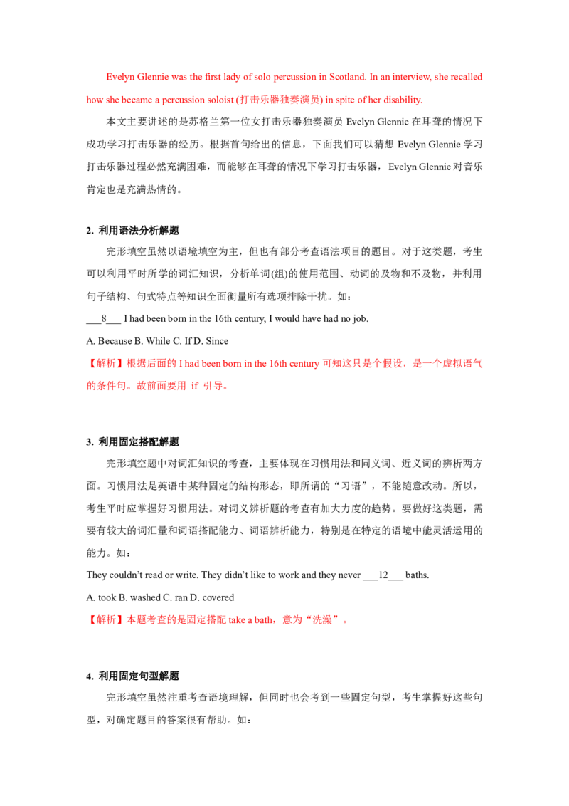 022023年高考英语完形填空解题技巧（解析版）_3.2025英语总复习_2023年新高考资料_备战2023年高考英语抢分秘籍（新高考专用）_022023年高考英语完形填空解题技巧_38273949