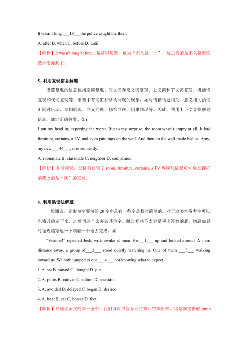 022023年高考英语完形填空解题技巧（解析版）_3.2025英语总复习_2023年新高考资料_备战2023年高考英语抢分秘籍（新高考专用）_022023年高考英语完形填空解题技巧_38273949