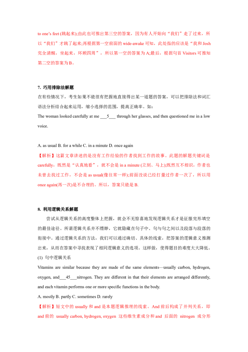 022023年高考英语完形填空解题技巧（解析版）_3.2025英语总复习_2023年新高考资料_备战2023年高考英语抢分秘籍（新高考专用）_022023年高考英语完形填空解题技巧_38273949