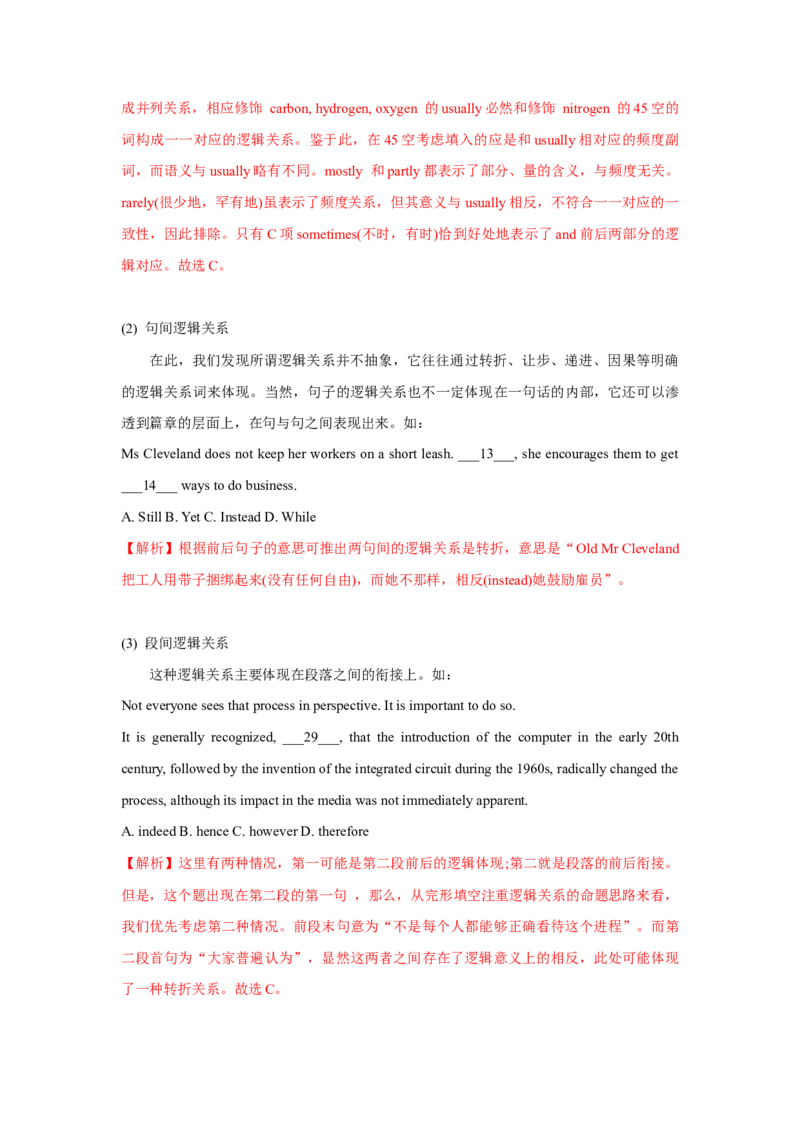 022023年高考英语完形填空解题技巧（解析版）_3.2025英语总复习_2023年新高考资料_备战2023年高考英语抢分秘籍（新高考专用）_022023年高考英语完形填空解题技巧_38273949