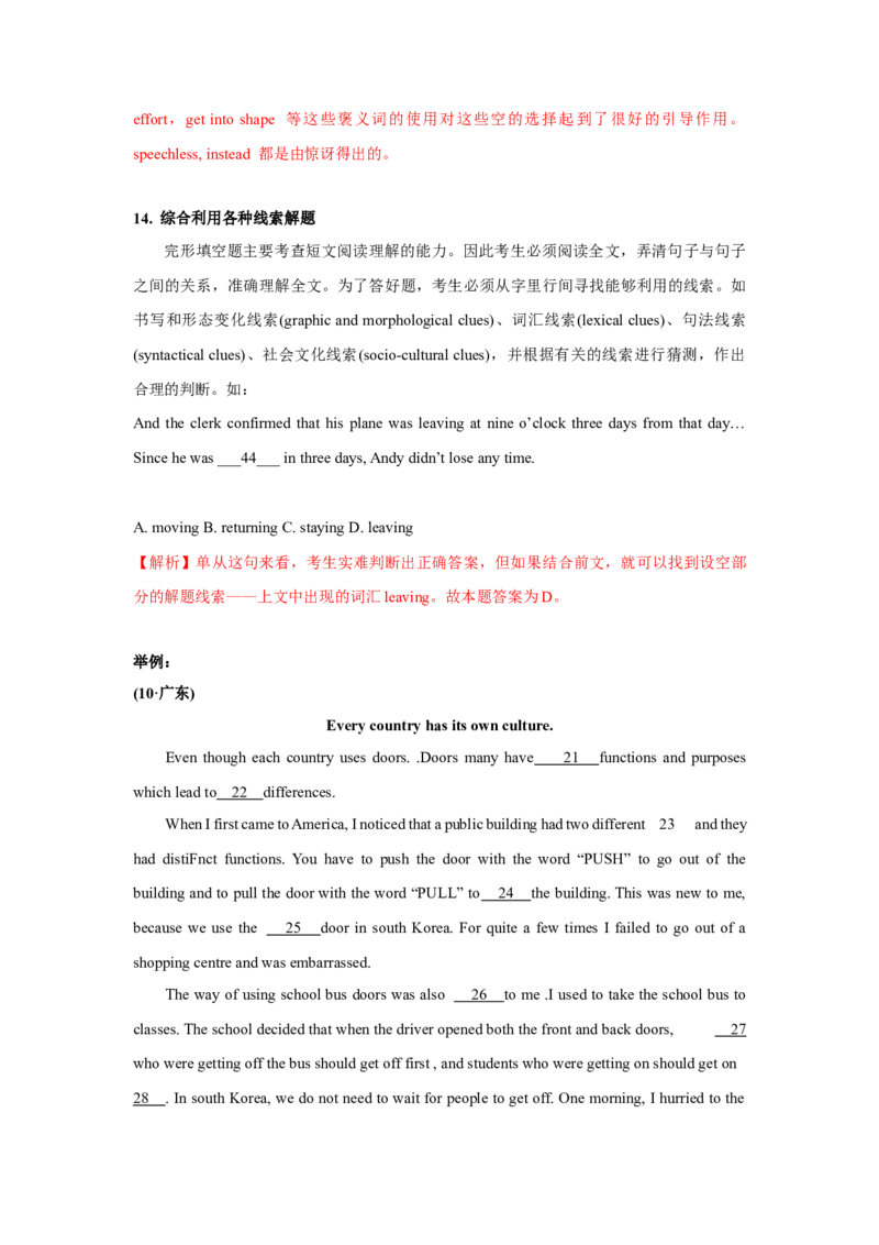 022023年高考英语完形填空解题技巧（解析版）_3.2025英语总复习_2023年新高考资料_备战2023年高考英语抢分秘籍（新高考专用）_022023年高考英语完形填空解题技巧_38273949
