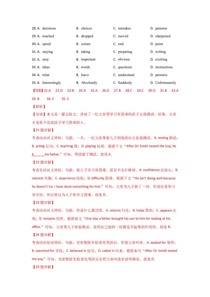 022023年高考英语完形填空解题技巧（解析版）_3.2025英语总复习_2023年新高考资料_备战2023年高考英语抢分秘籍（新高考专用）_022023年高考英语完形填空解题技巧_38273949