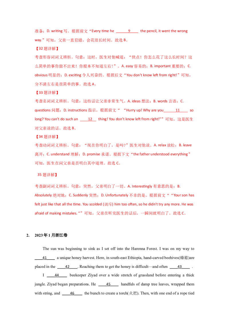 022023年高考英语完形填空解题技巧（解析版）_3.2025英语总复习_2023年新高考资料_备战2023年高考英语抢分秘籍（新高考专用）_022023年高考英语完形填空解题技巧_38273949