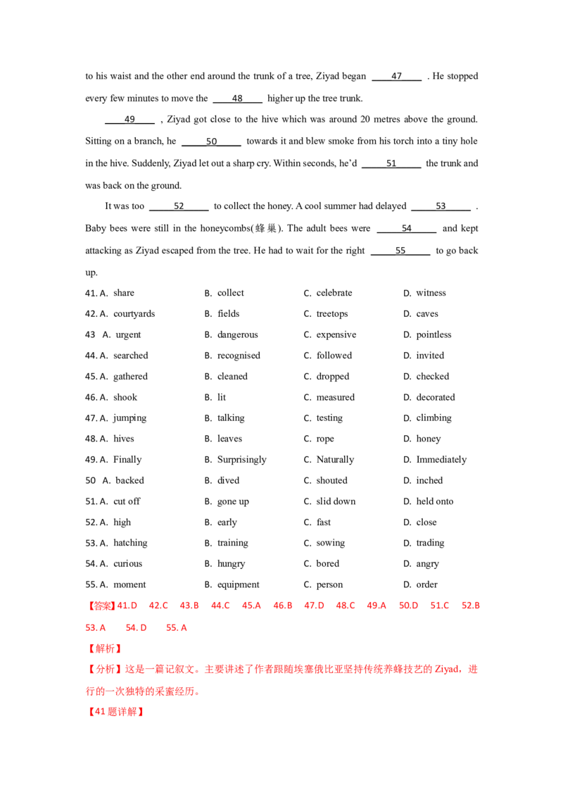 022023年高考英语完形填空解题技巧（解析版）_3.2025英语总复习_2023年新高考资料_备战2023年高考英语抢分秘籍（新高考专用）_022023年高考英语完形填空解题技巧_38273949