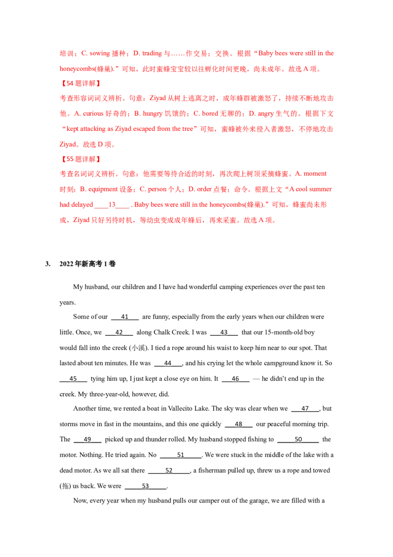 022023年高考英语完形填空解题技巧（解析版）_3.2025英语总复习_2023年新高考资料_备战2023年高考英语抢分秘籍（新高考专用）_022023年高考英语完形填空解题技巧_38273949