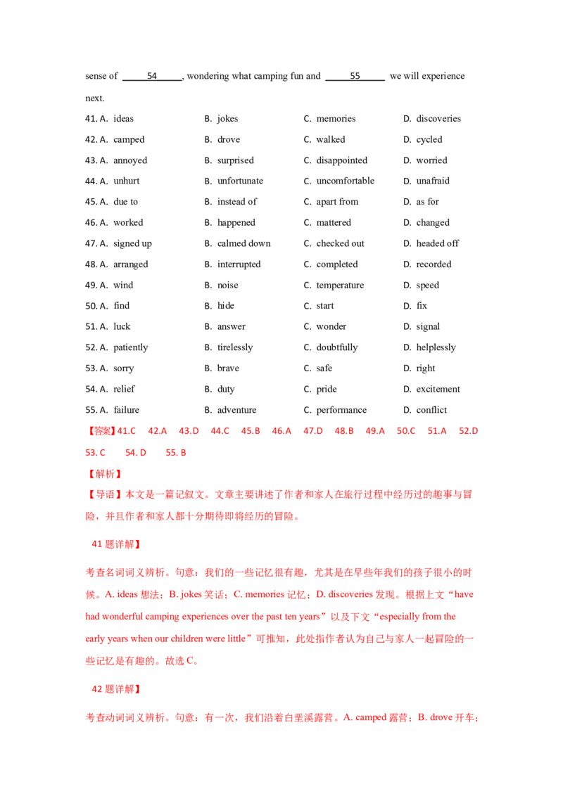 022023年高考英语完形填空解题技巧（解析版）_3.2025英语总复习_2023年新高考资料_备战2023年高考英语抢分秘籍（新高考专用）_022023年高考英语完形填空解题技巧_38273949