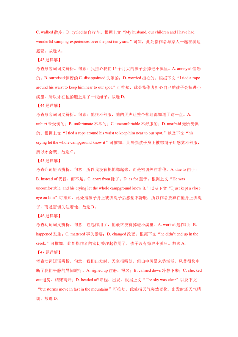 022023年高考英语完形填空解题技巧（解析版）_3.2025英语总复习_2023年新高考资料_备战2023年高考英语抢分秘籍（新高考专用）_022023年高考英语完形填空解题技巧_38273949