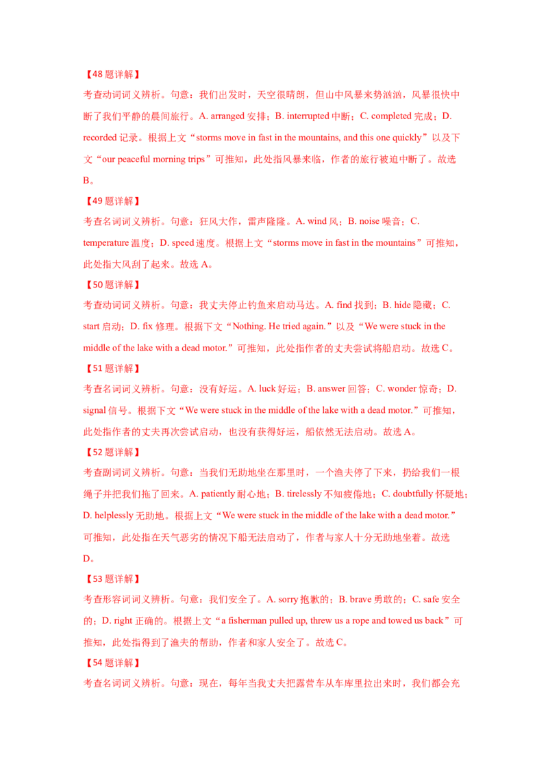 022023年高考英语完形填空解题技巧（解析版）_3.2025英语总复习_2023年新高考资料_备战2023年高考英语抢分秘籍（新高考专用）_022023年高考英语完形填空解题技巧_38273949