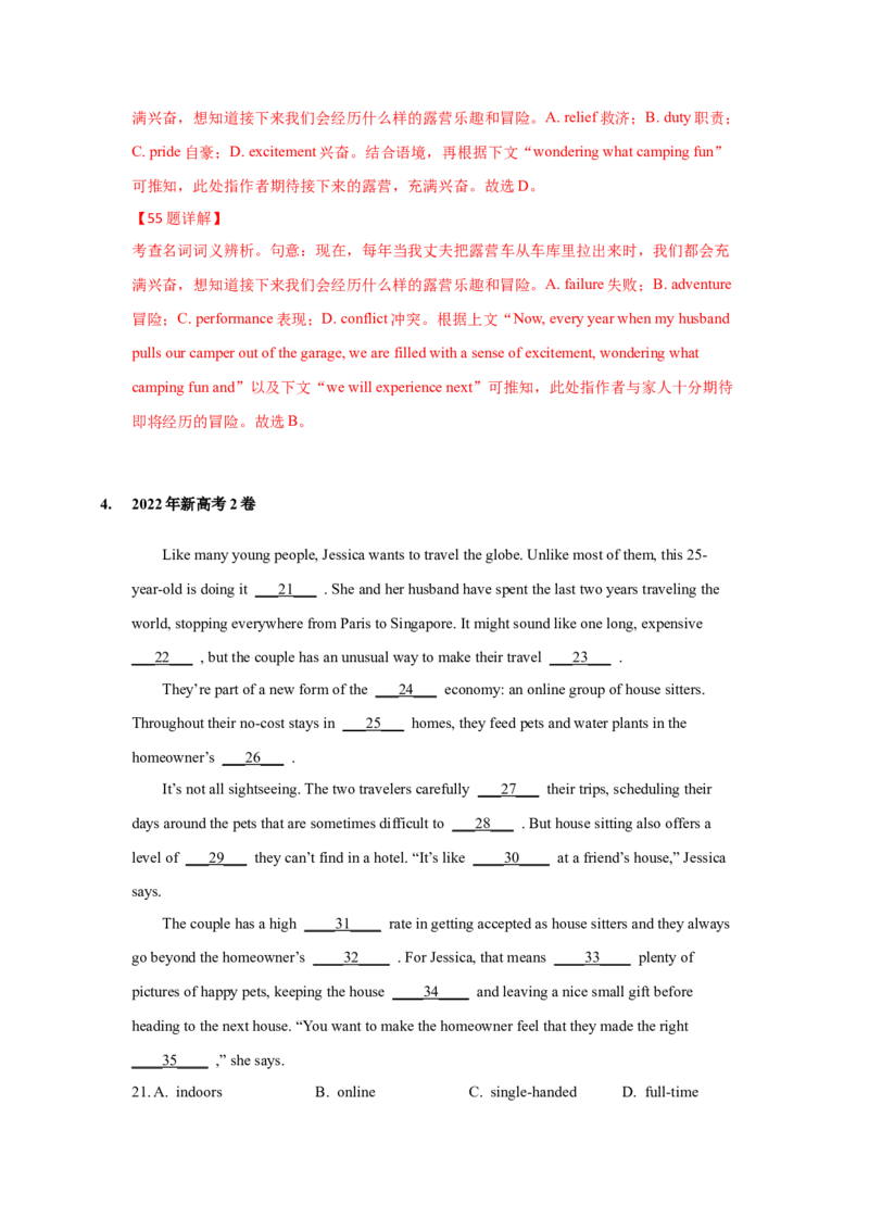 022023年高考英语完形填空解题技巧（解析版）_3.2025英语总复习_2023年新高考资料_备战2023年高考英语抢分秘籍（新高考专用）_022023年高考英语完形填空解题技巧_38273949