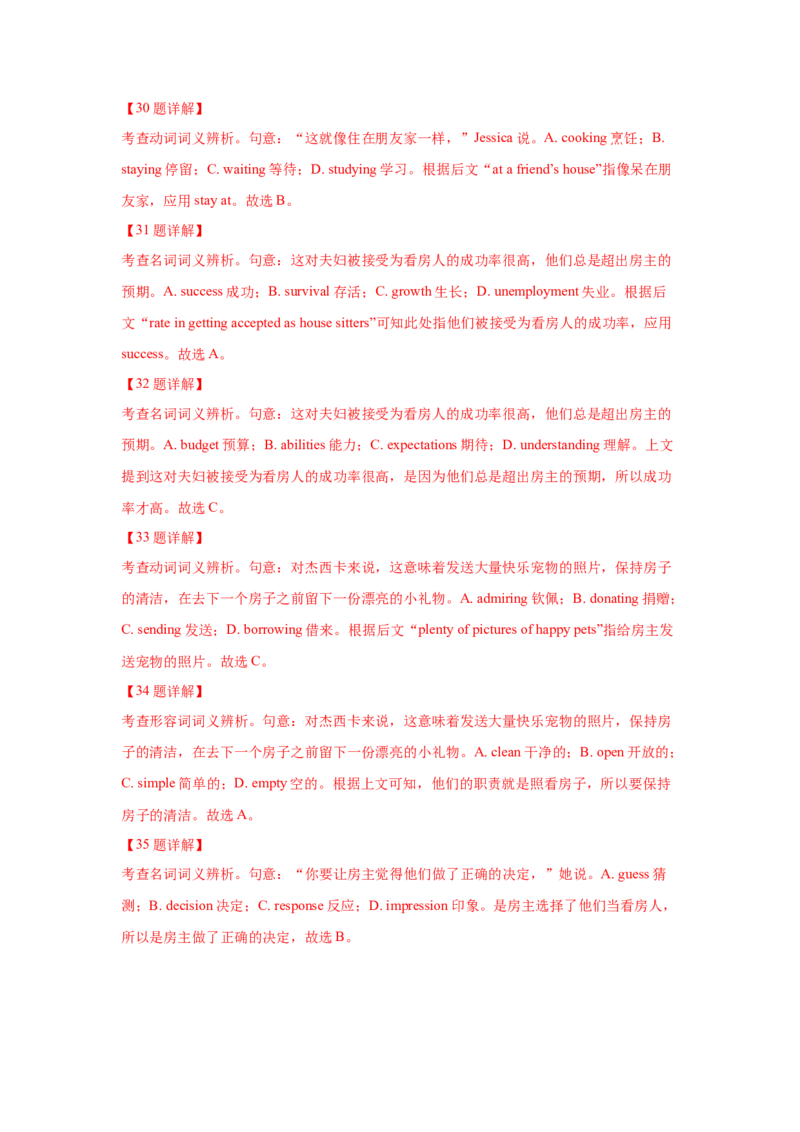 022023年高考英语完形填空解题技巧（解析版）_3.2025英语总复习_2023年新高考资料_备战2023年高考英语抢分秘籍（新高考专用）_022023年高考英语完形填空解题技巧_38273949