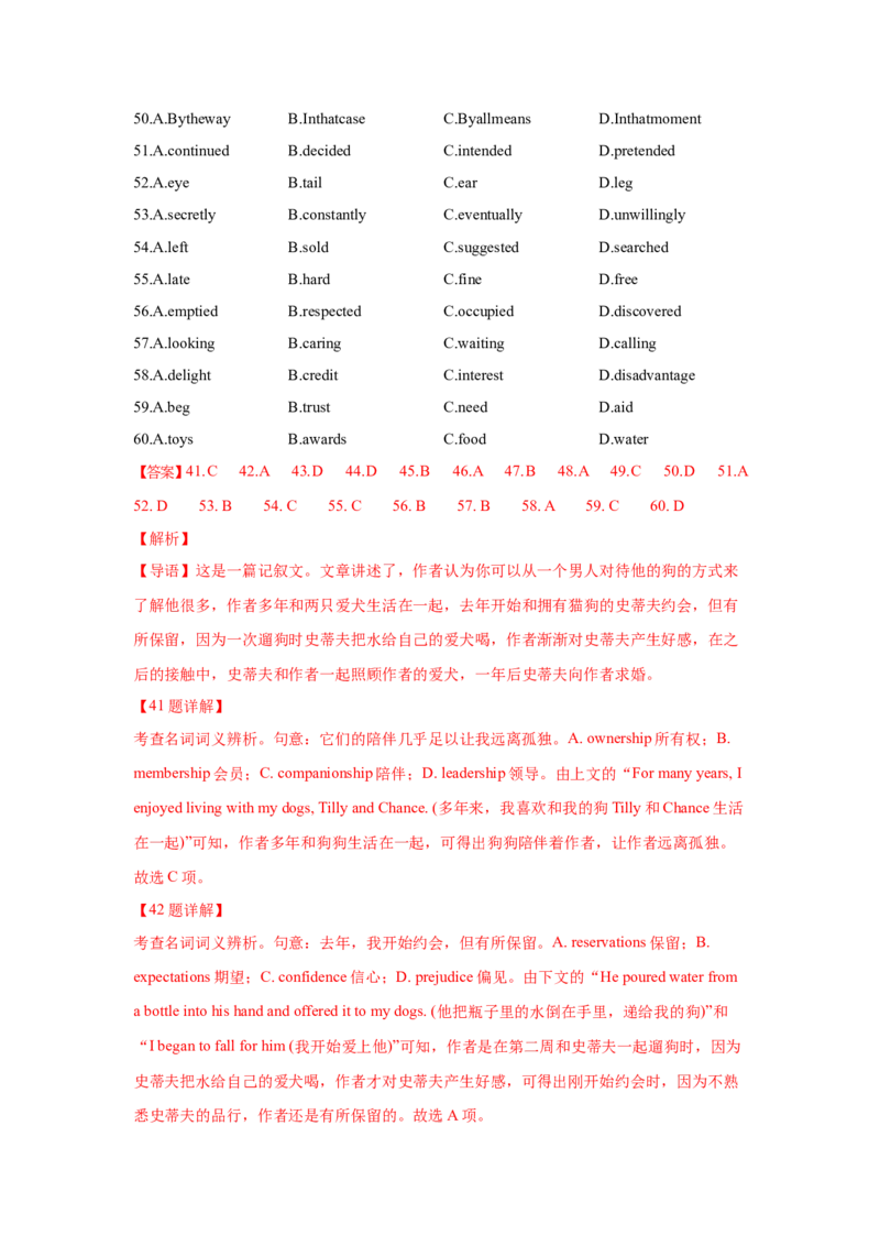 022023年高考英语完形填空解题技巧（解析版）_3.2025英语总复习_2023年新高考资料_备战2023年高考英语抢分秘籍（新高考专用）_022023年高考英语完形填空解题技巧_38273949