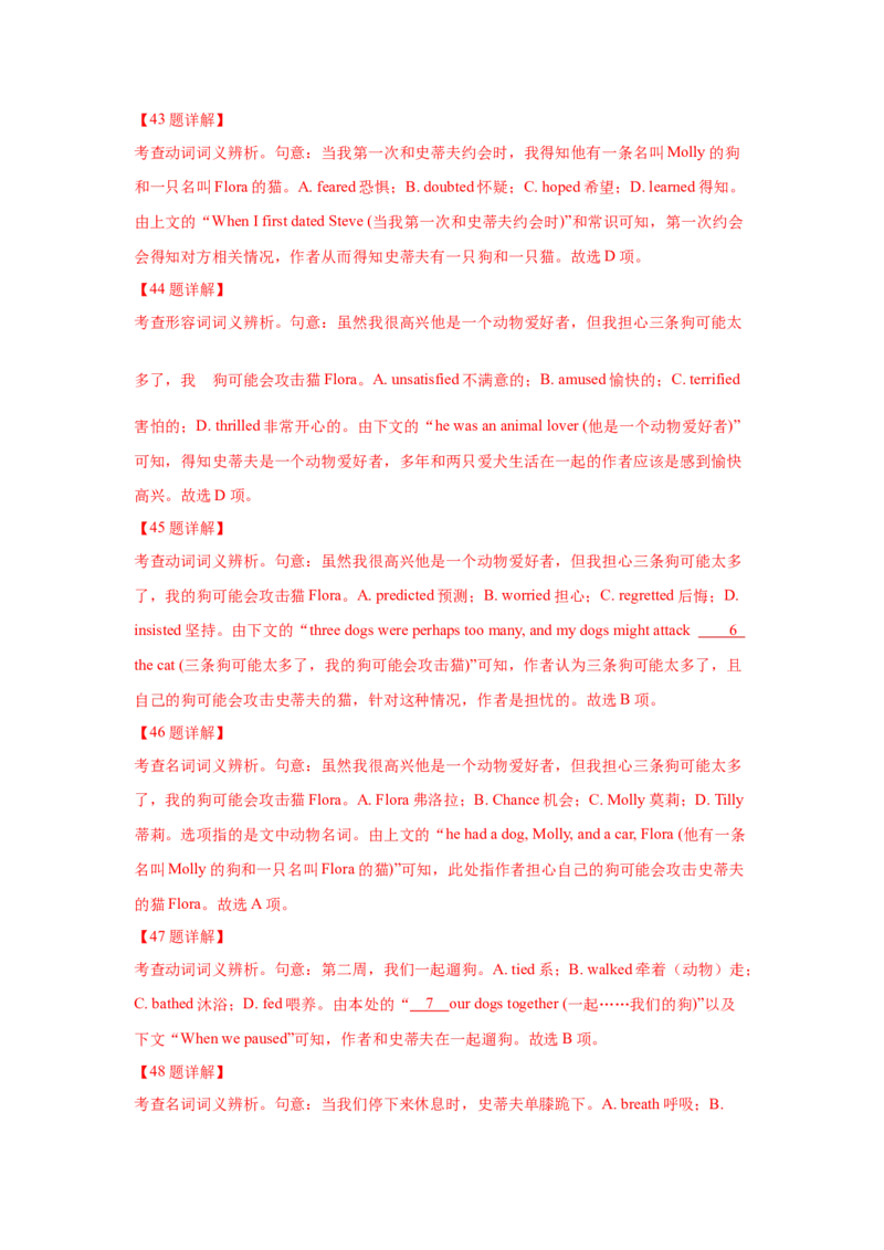 022023年高考英语完形填空解题技巧（解析版）_3.2025英语总复习_2023年新高考资料_备战2023年高考英语抢分秘籍（新高考专用）_022023年高考英语完形填空解题技巧_38273949