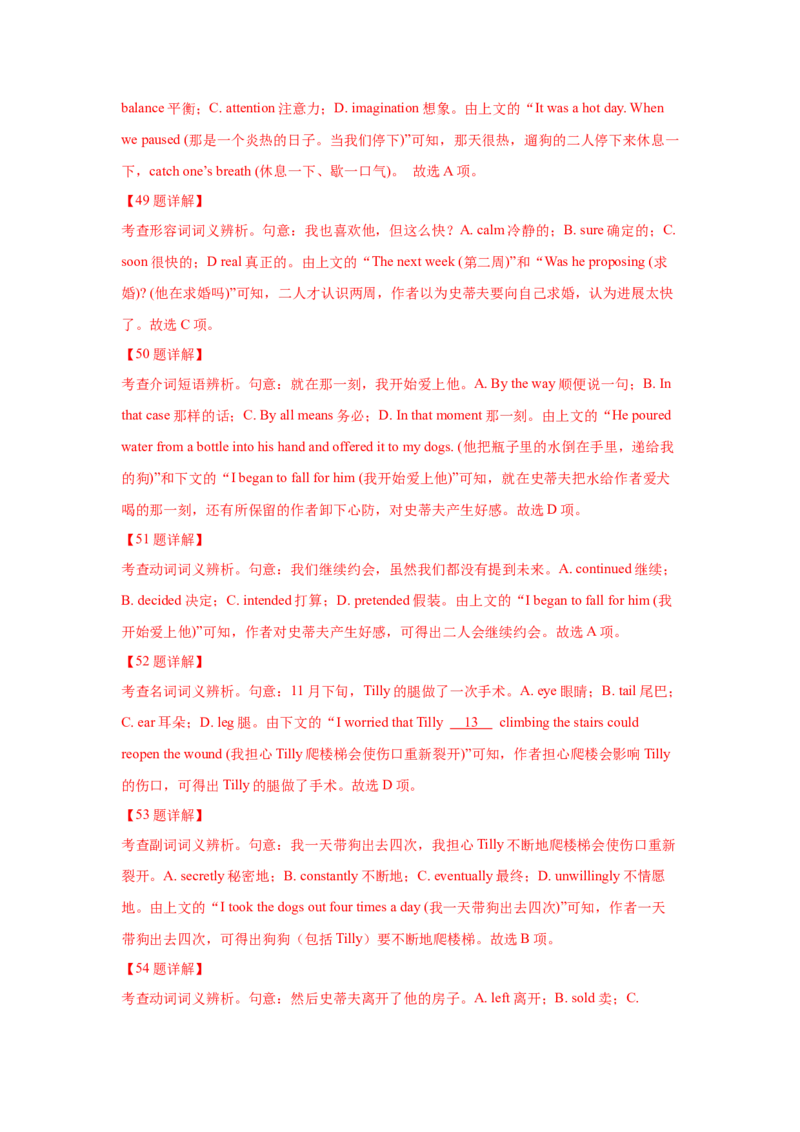 022023年高考英语完形填空解题技巧（解析版）_3.2025英语总复习_2023年新高考资料_备战2023年高考英语抢分秘籍（新高考专用）_022023年高考英语完形填空解题技巧_38273949