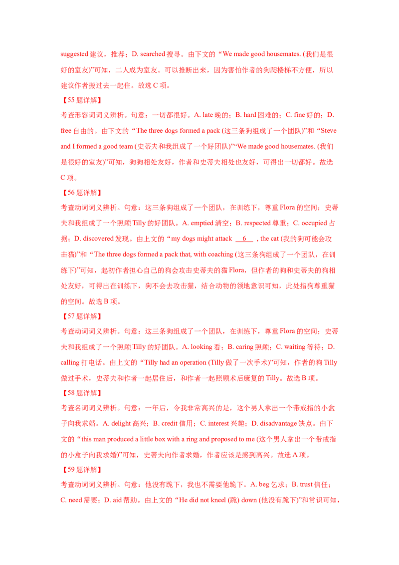 022023年高考英语完形填空解题技巧（解析版）_3.2025英语总复习_2023年新高考资料_备战2023年高考英语抢分秘籍（新高考专用）_022023年高考英语完形填空解题技巧_38273949