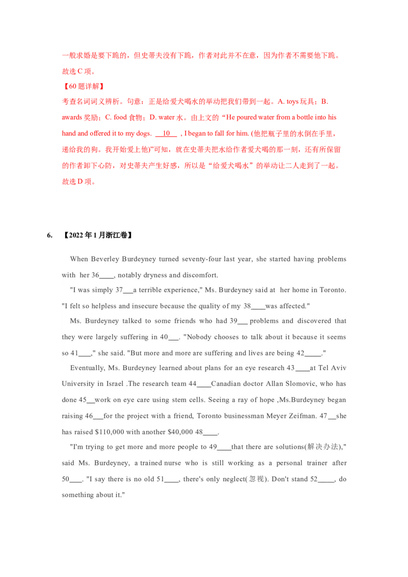 022023年高考英语完形填空解题技巧（解析版）_3.2025英语总复习_2023年新高考资料_备战2023年高考英语抢分秘籍（新高考专用）_022023年高考英语完形填空解题技巧_38273949