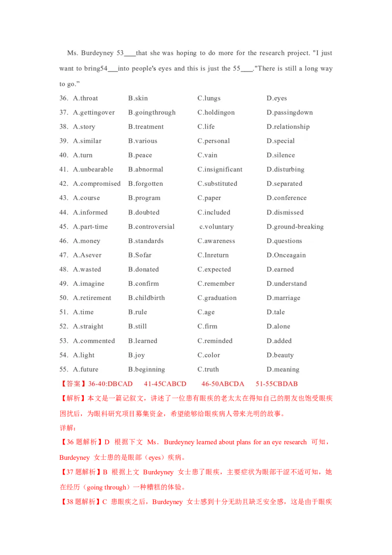 022023年高考英语完形填空解题技巧（解析版）_3.2025英语总复习_2023年新高考资料_备战2023年高考英语抢分秘籍（新高考专用）_022023年高考英语完形填空解题技巧_38273949