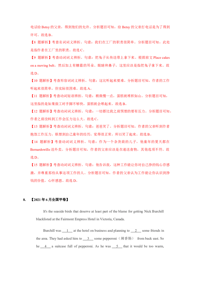 022023年高考英语完形填空解题技巧（解析版）_3.2025英语总复习_2023年新高考资料_备战2023年高考英语抢分秘籍（新高考专用）_022023年高考英语完形填空解题技巧_38273949