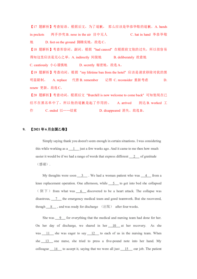 022023年高考英语完形填空解题技巧（解析版）_3.2025英语总复习_2023年新高考资料_备战2023年高考英语抢分秘籍（新高考专用）_022023年高考英语完形填空解题技巧_38273949