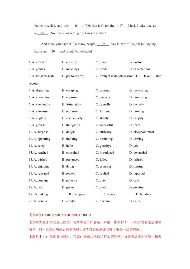022023年高考英语完形填空解题技巧（解析版）_3.2025英语总复习_2023年新高考资料_备战2023年高考英语抢分秘籍（新高考专用）_022023年高考英语完形填空解题技巧_38273949