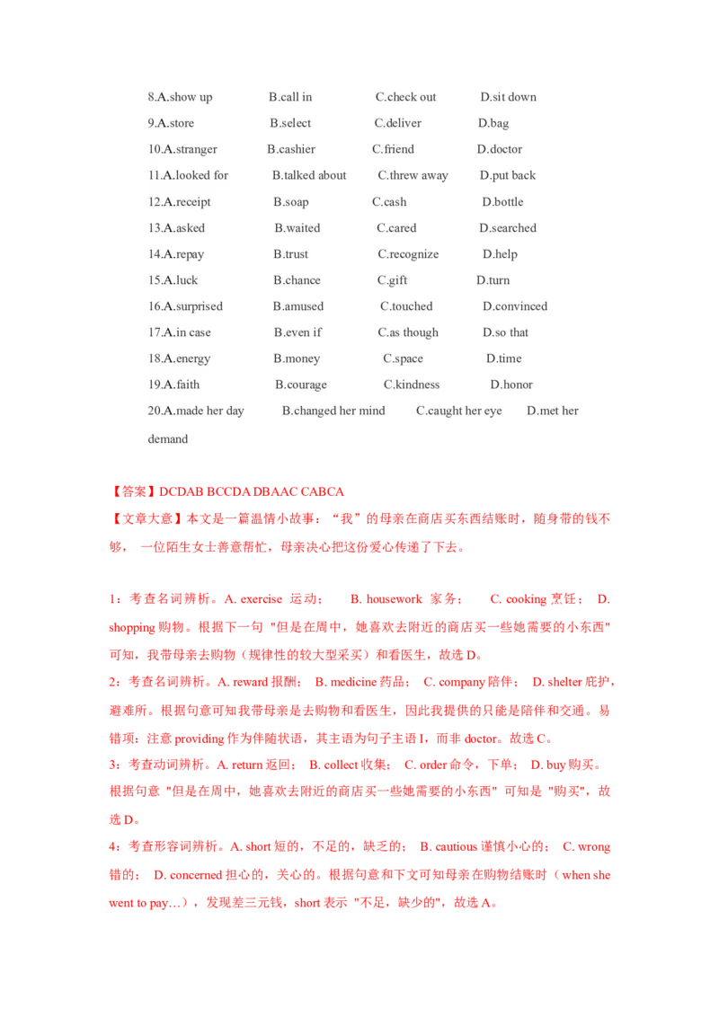 022023年高考英语完形填空解题技巧（解析版）_3.2025英语总复习_2023年新高考资料_备战2023年高考英语抢分秘籍（新高考专用）_022023年高考英语完形填空解题技巧_38273949