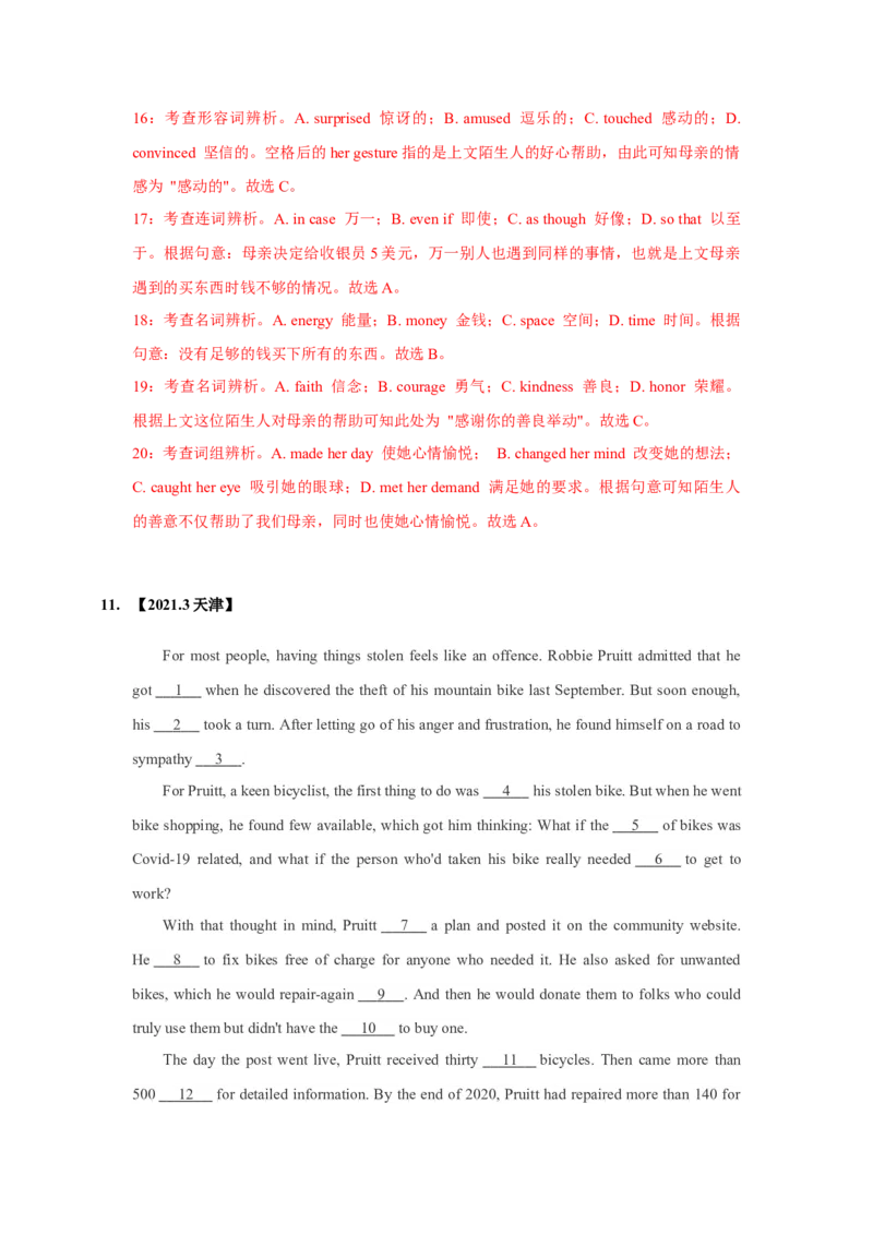 022023年高考英语完形填空解题技巧（解析版）_3.2025英语总复习_2023年新高考资料_备战2023年高考英语抢分秘籍（新高考专用）_022023年高考英语完形填空解题技巧_38273949