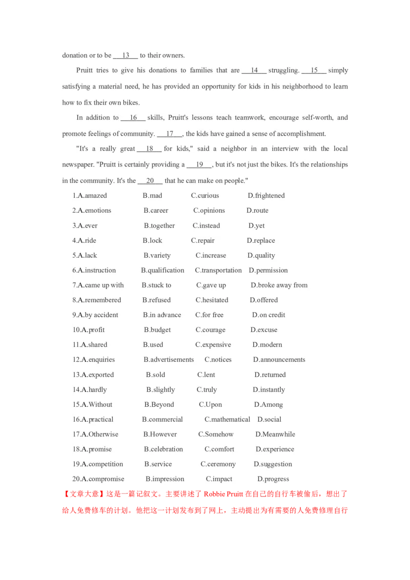 022023年高考英语完形填空解题技巧（解析版）_3.2025英语总复习_2023年新高考资料_备战2023年高考英语抢分秘籍（新高考专用）_022023年高考英语完形填空解题技巧_38273949